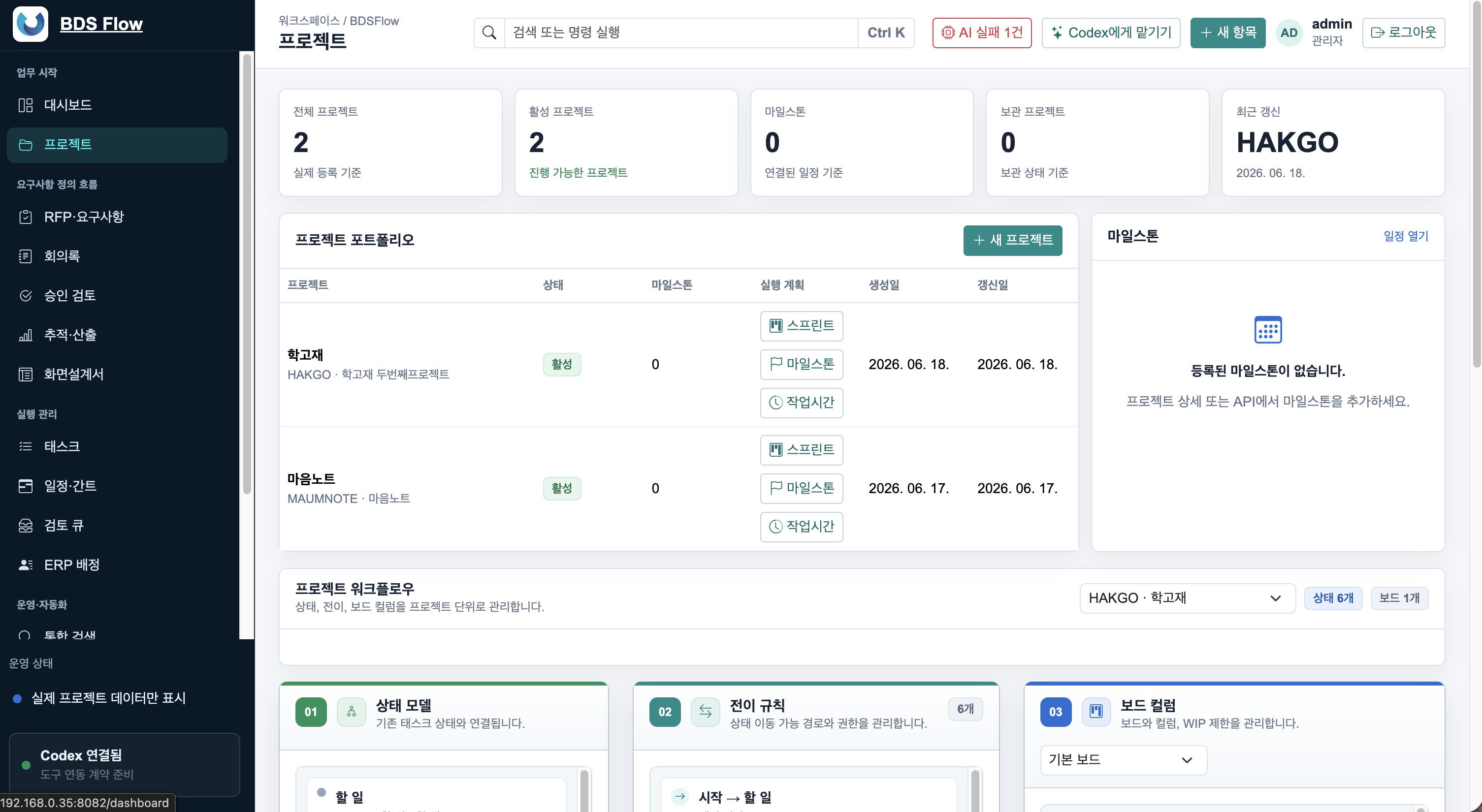 범데이터소프트 ERP 이미지 2