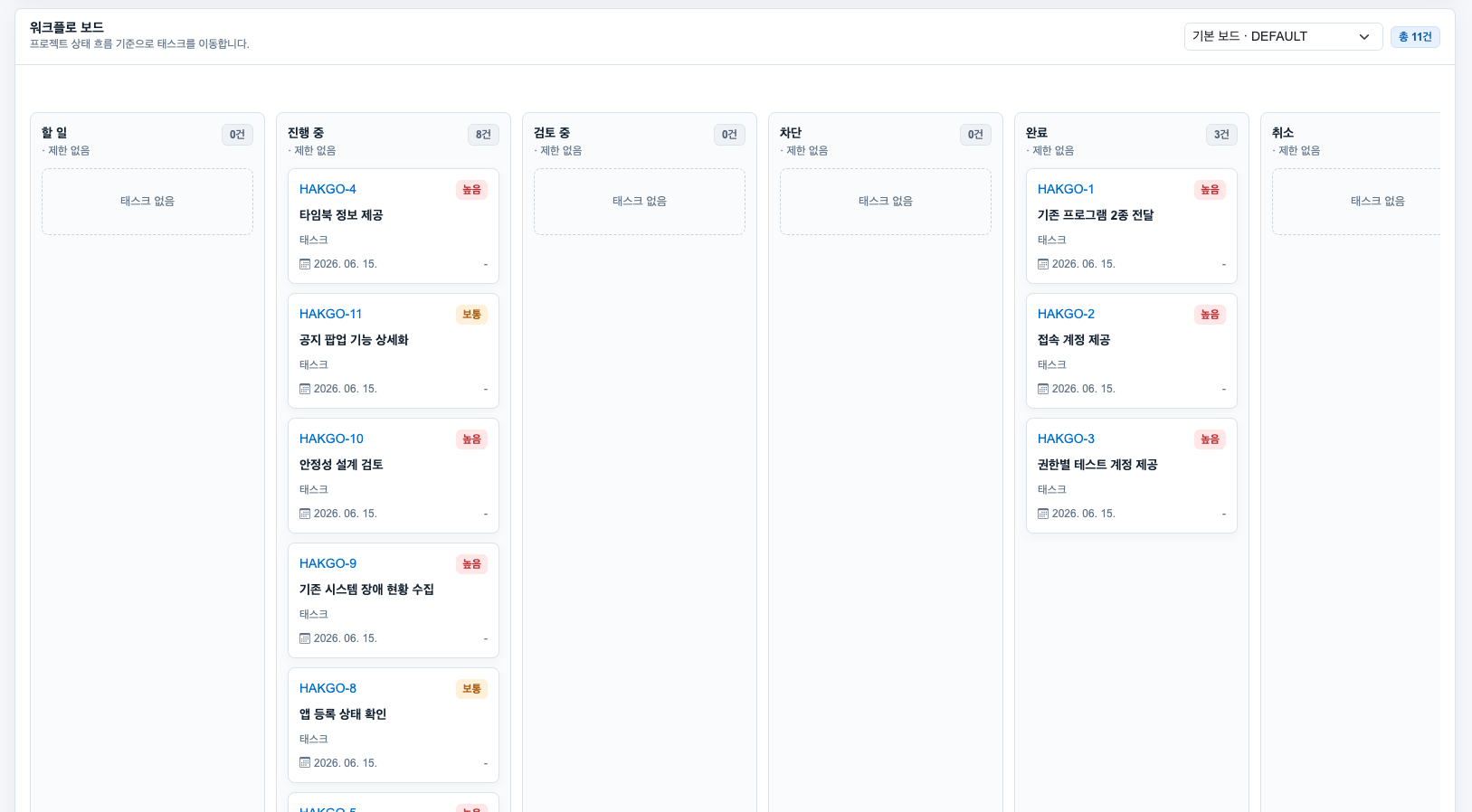 범데이터소프트 ERP 이미지 3