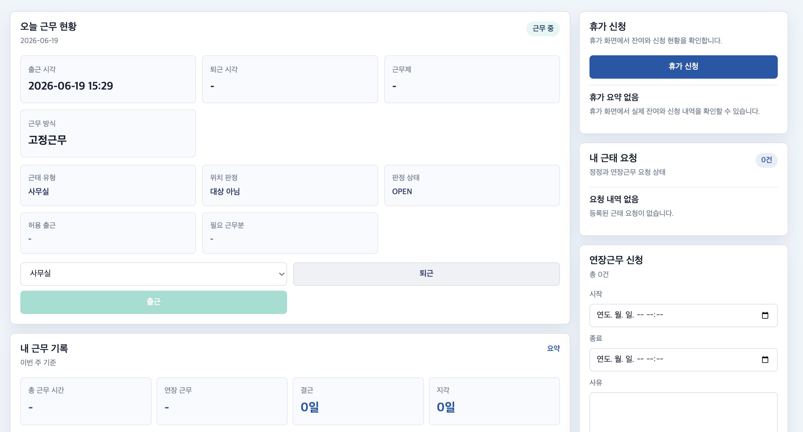 범데이터소프트 PMS 이미지 2