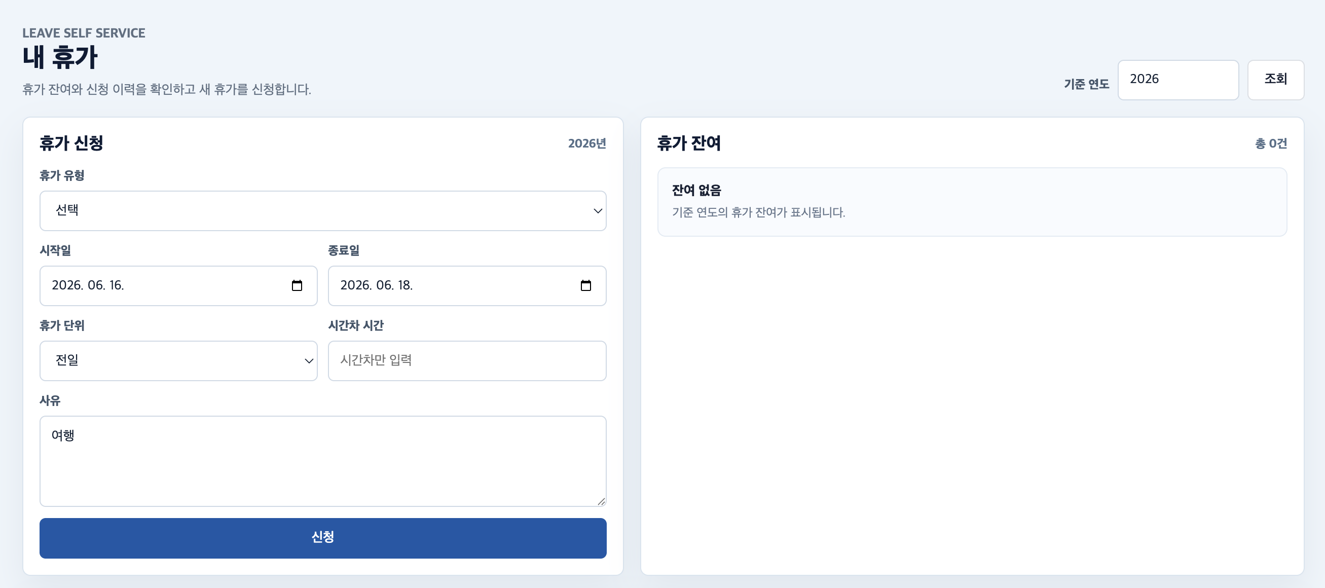 범데이터소프트 PMS 이미지 3
